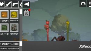 войнаmelonpkay2 трелир