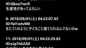 YUI、結婚（再婚）前に”中出し許可”で一同驚愕！「スポーツマンらしく爽やかで誠実な中出し」【2chボイス】