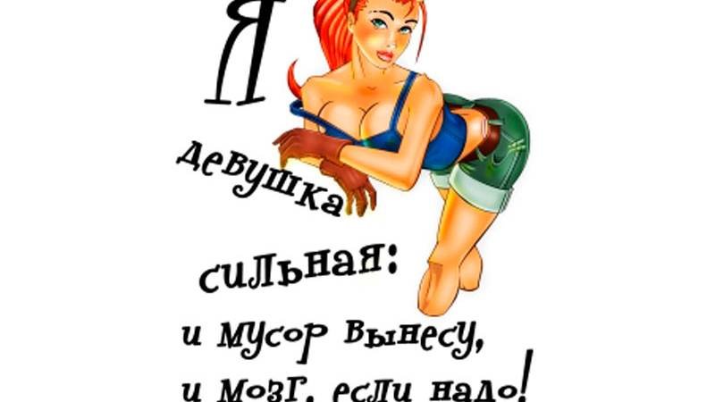 Ангел — ласковая жена, злая — сатана.