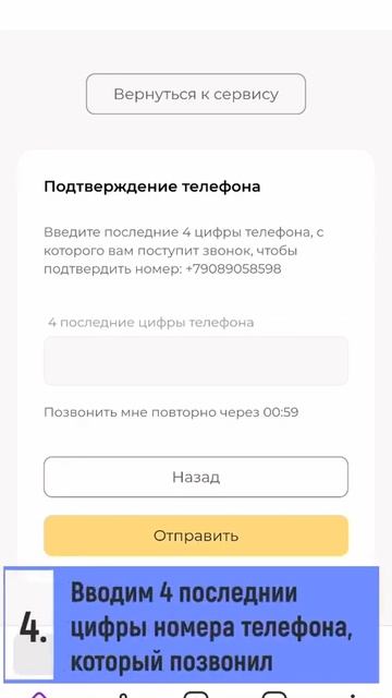 Как стать пользователем сервиса RC Pay смотреть онлайн