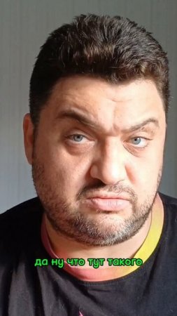 Эгоист