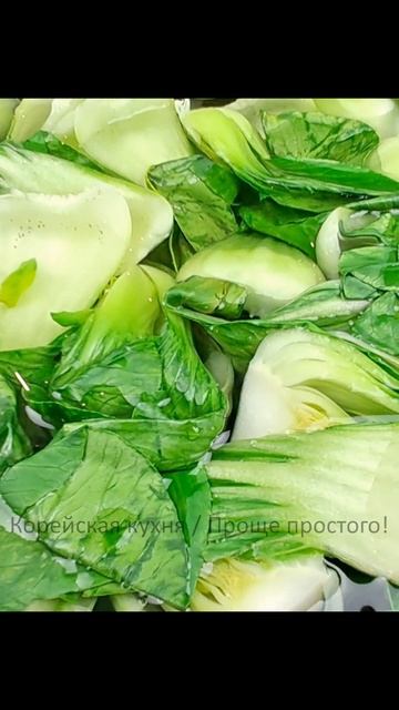 САЛАТ ИЗ КАПУСТЫ БОК-ЧОЙ - Самый простой и быстрый рецепт смотреть онлайн