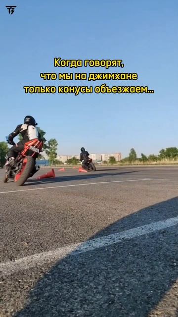 Мотоджимхана - очень серьезное занятие! 😂🔥☝️ #t13 #мотоциклисты ##мотосезон2023 #мотоюмор