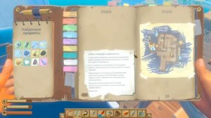 Прохождение острова Утопия // Raft