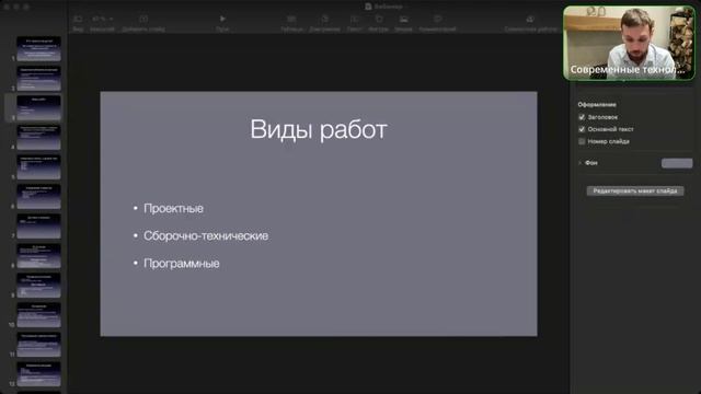 Вебинар: Быстрое освоение Wirenboard и техники продаж системы