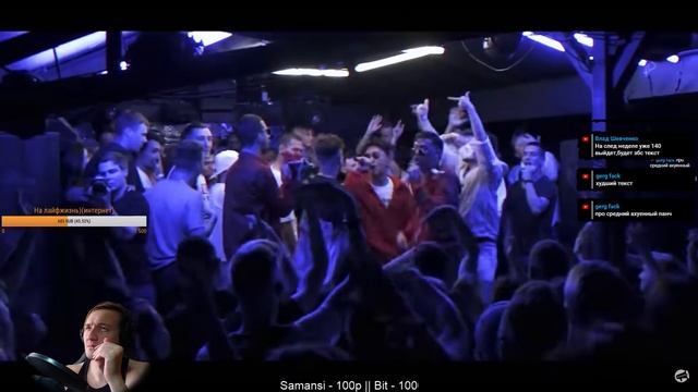 Реакция РВАТЬ НА БИТАХ - CHINATOWN X ОТКЛ (ОТБОР) смотреть онлайн