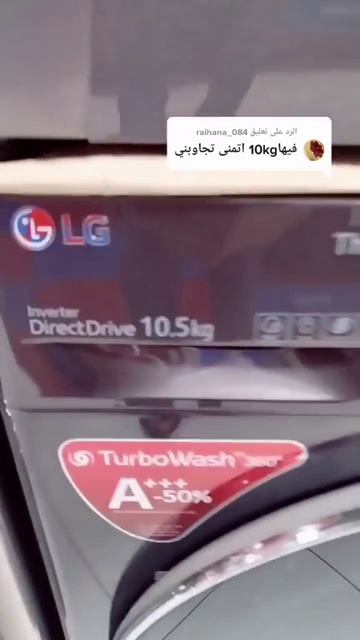 machine à laver - Inverter Direct drive 10.5 Kg - (A+++) - 50% 😍😍🤩 #LG #shorts смотреть онлайн