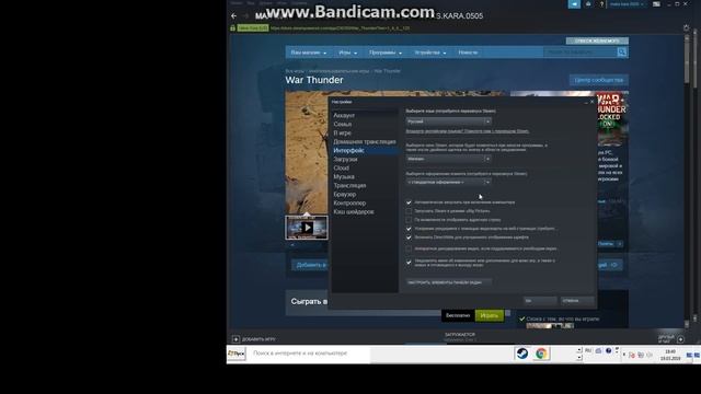 Как сменить язык в стим!!!!!!!