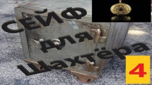 ОП 2.2 "Кодовый замок" Собираем ПДА для брата Тени Монолита.  4 СЕРИЯ