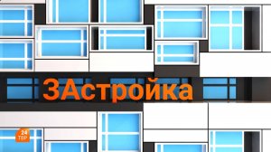 Дом на Владимирской | ЗАстройка