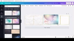 Создаем карусель для Instagram в Canva | Принцип оформления карусели в Канве и как потом разрезать