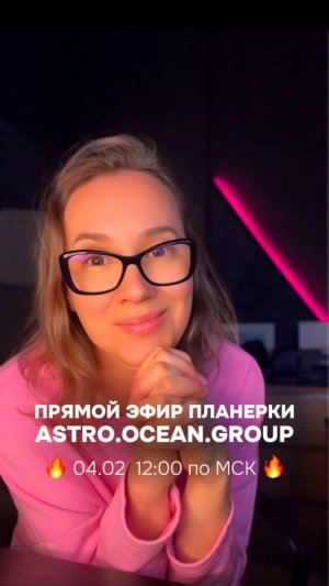 ✨ Планёрка в ASTRO.OCEAN.GROUP: честно, глубоко и по делу ✨