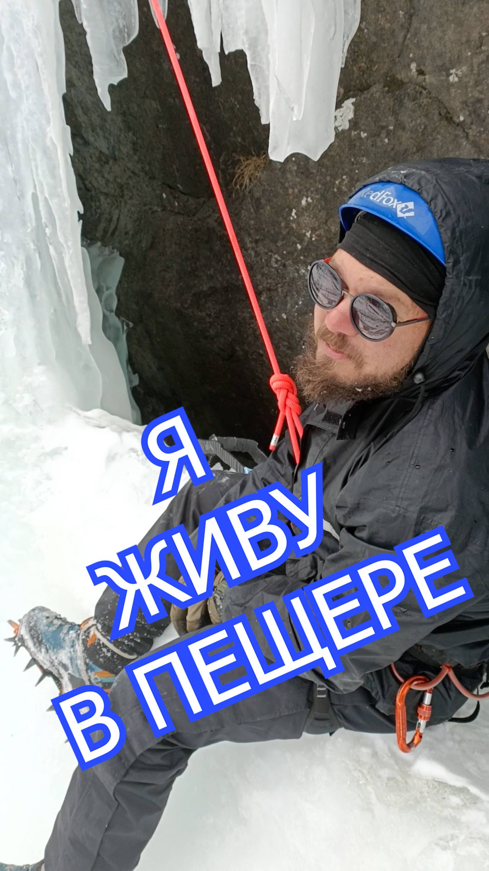 Дауншифтинг в альпинизм  ледолазание альпинизм