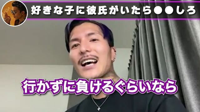 【ふぉい】相手に彼氏がいても絶対コレした方がいい。できない奴はマジで後悔するぞ。【ふぉい切り抜き/レぺゼン/foy】