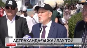 Казахи Астрахани