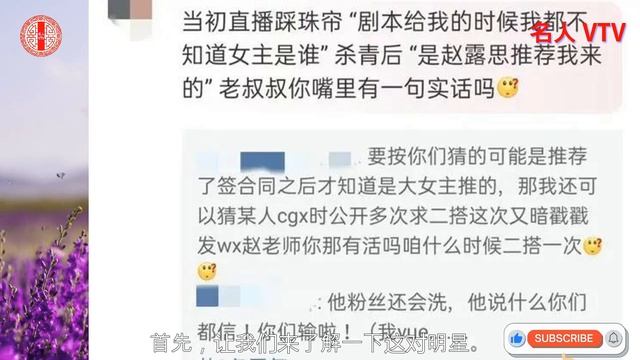 赵露思刘宇宁酒吧聚会，玩到凌晨四点才散场，力破两人不合传闻 смотреть онлайн