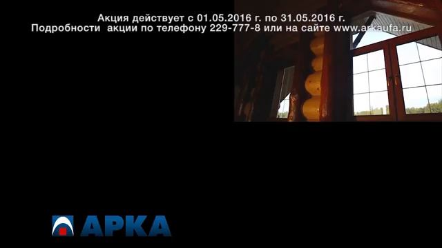 Акция май смотреть онлайн