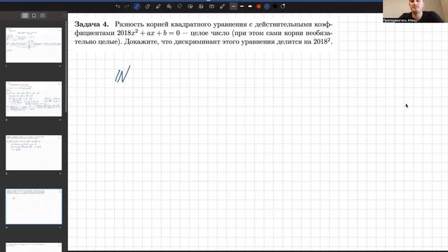 Алгебра. 8-9 класс. Занятие 1 | Интенсив к школьному этапу ВсОШ смотреть онлайн