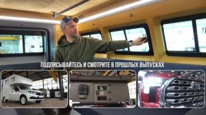 Новый Шаман за 20 млн: карбон, тепловизор, роскошь! Звезда смерти 8x8 в версии автобус #ДорогоБогато
