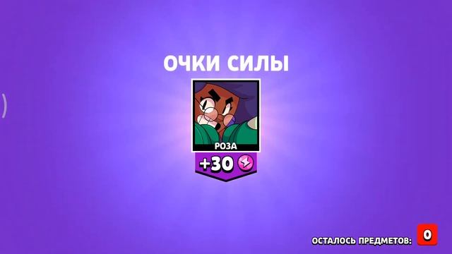 5-й сезон КОСМООПЕРА СТАРР!,Brawl Stars,Путь к 10000 кубков, открываем сундуки 20 из 70 #2