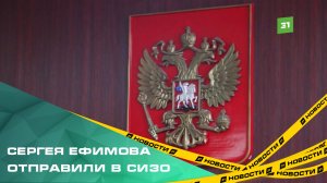 Директора муниципальной Трассы 74, которого обвиняют во взятках, отправили в СИЗО