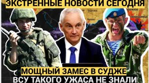 Срочно! Минобороны СИРЕНА! Мощный замес в СУДЖЕ.. ВСУ в тикають от Штурмовиков РФ