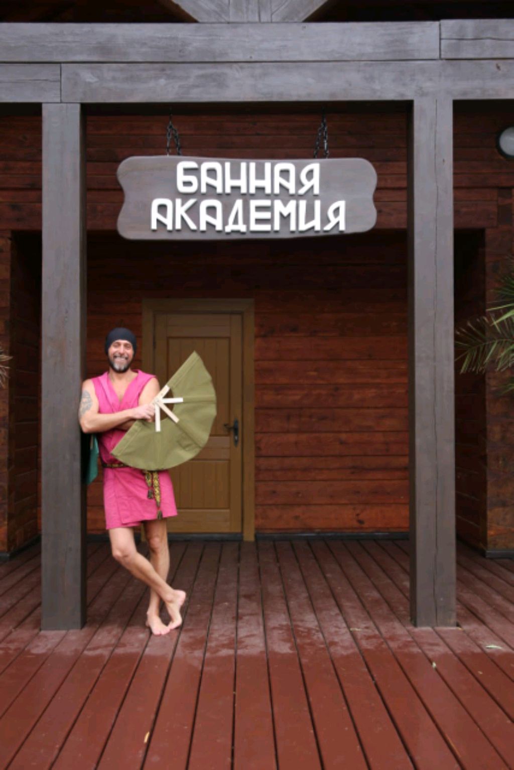 Банька на Море