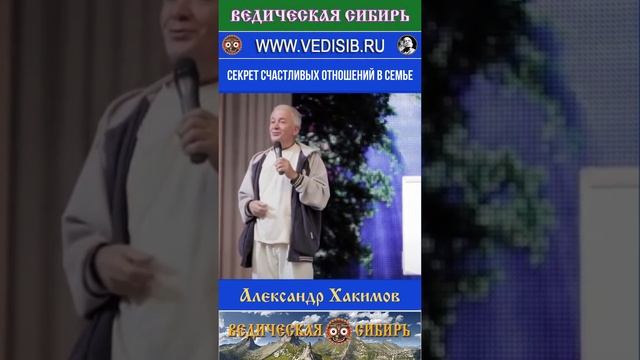 Секрет счастливых отношений в семье !!!