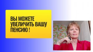 Как накопить на свою будущую пенсию?