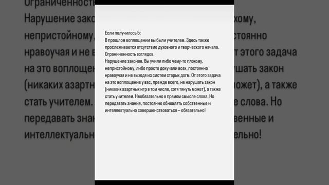 Кто ты был в прошлой жизни