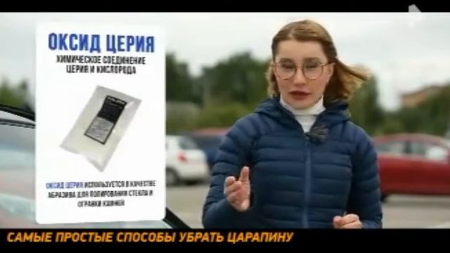 всем кому нужно отремонтировать лобовое стекло смотреть онлайн
