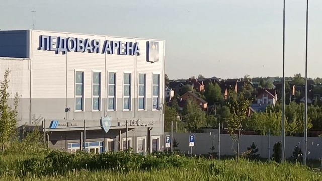 Ледовая Арена. Сергиев Посад.