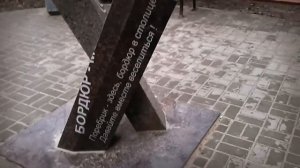 Забавный памятник Поребрику и Бордюру