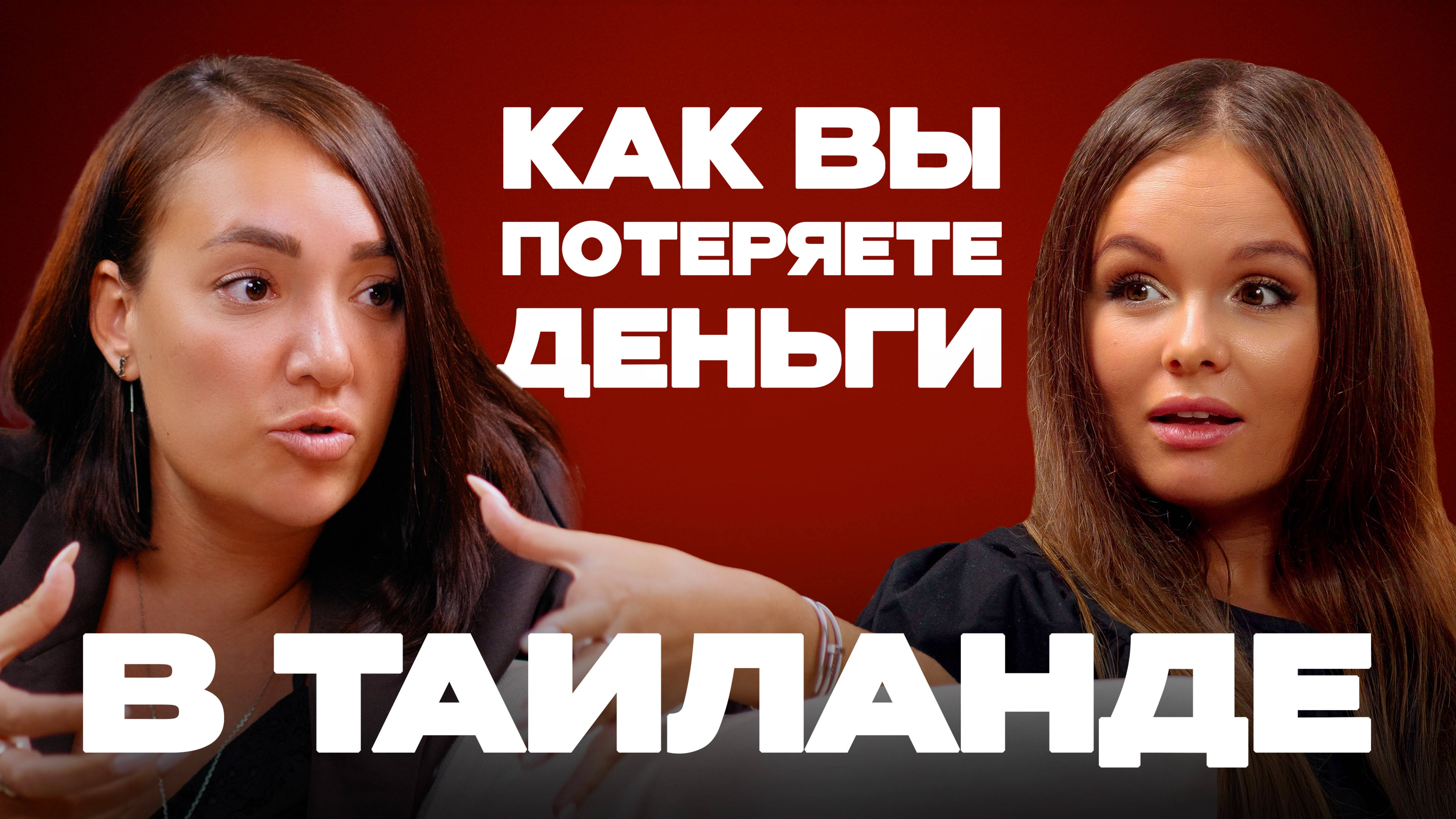 Обман при покупке квартиры в Таиланде. Шокирующая правда, которую скрывают застройщики и агенты!