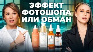 Проверка сывороток с витамином С — Что скрыто в составах MIXIT, LA ROCHE-POSAY, SmoRodina, MZ SKIN