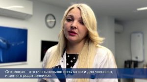 День борьбы с онкологическими заболеваниями