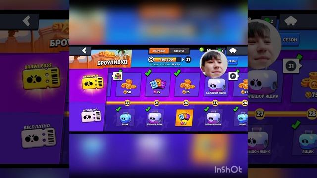 Открыл все уровни до 30 бравл пасса! Заходите в описание! смотреть онлайн