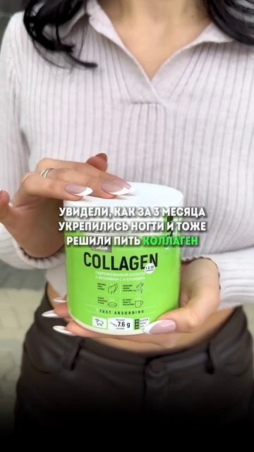 Для консультации и заказа переходите по ссылке в комментарии👉#коллаген #красота #здоровье#молодость смотреть онлайн