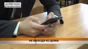30 ТЫСЯЧ КАМЧАТЦЕВ ВЫБРАЛИ ДИСТАНЦИОННОЕ ГОЛОСОВАНИЕ • НОВОСТИ КАМЧАТКИ
