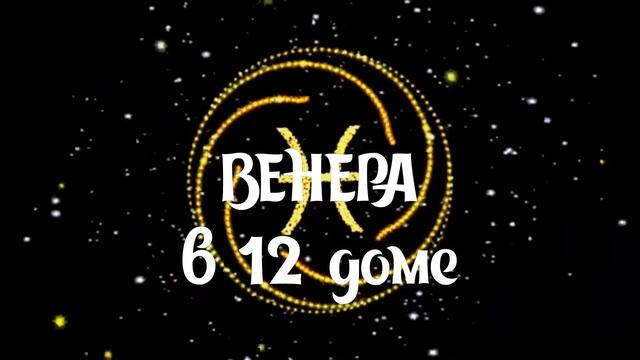 Астрологический прогноз на ФЕВРАЛЬ 2021 года для РЫБ.