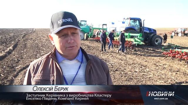 День поля з компанією КЕРНЕЛ - Спецрепортаж