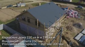 "ЛАДИС-ДОМ"-строительство по каркасной технологии в д.Иннолово (Ленобласть)