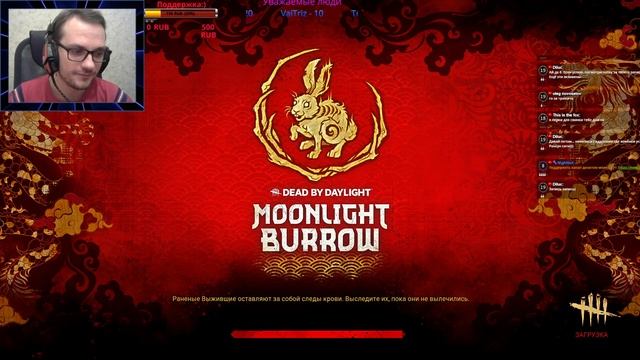 ►Проходим архивы!Лунара!Общаемся!!►🔴Dead by Daylight🔴 смотреть онлайн