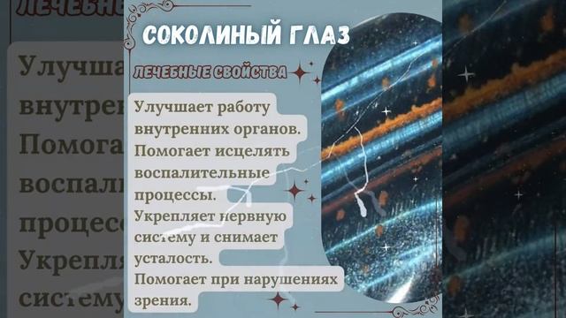 25 лунный день!Камни обереги!#лунныйдень #лунныйденьсегодня #камниобереги #25лунныйдень #совет