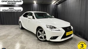 Обзор Lexus IS250 2013 года