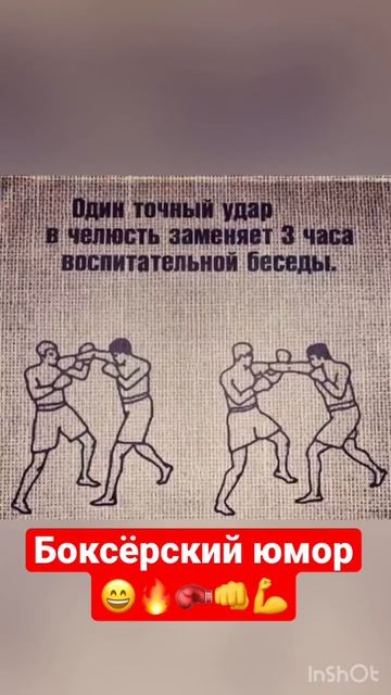 Боксёрский юмор🔥🥊#boxing #бокс #мма #нокаут #бой #спорт #удар #юмор #bivol #canelo #humor #sports смотреть онлайн