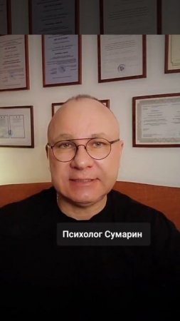 НЕВРОТИЧЕСКИЕ ОТНОШЕНИЯ ОНЛАЙН ОФЛАЙН ПСИХОЛОГ СУМАРИН ОЛЕГ ЮРЬЕВИЧ