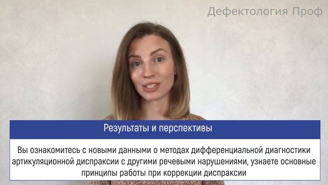 Артикуляционная диспраксия  Механизмы, диагностика и содержание коррекционной работы