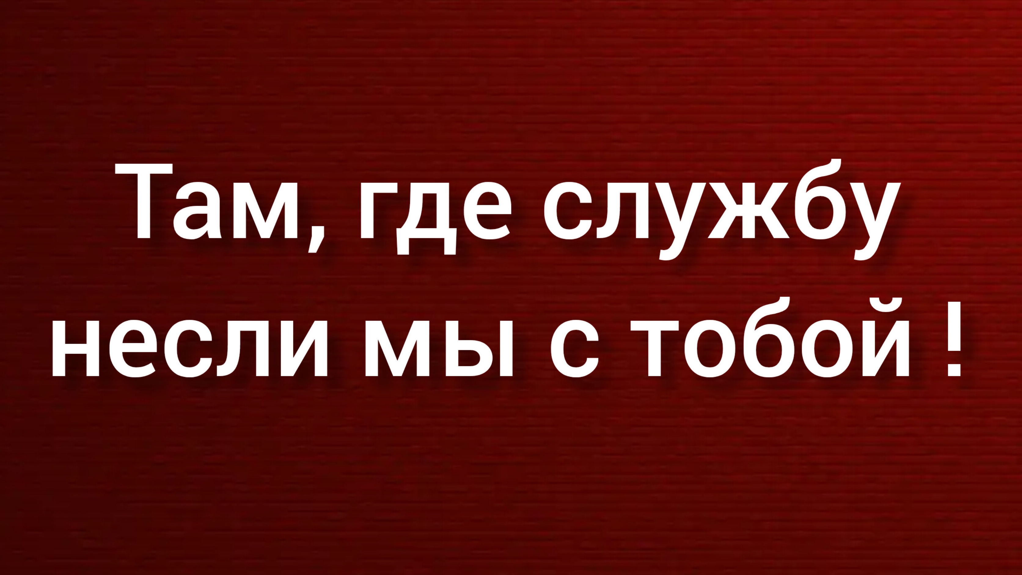 ГСВГ - наши дороги юности.