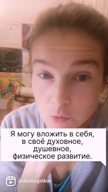 ТОЧКА ОПОРЫ В ЖИЗНИ